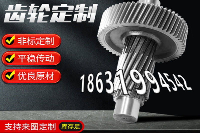 非标齿轮多少钱