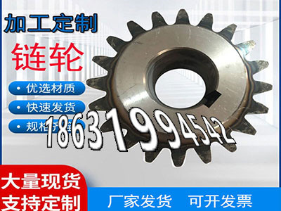 矿用链轮怎么更换输送机齿轮怎么更换曲线齿轮优点农机齿轮怎么卖齿圈本地厂家弧齿小轮注意